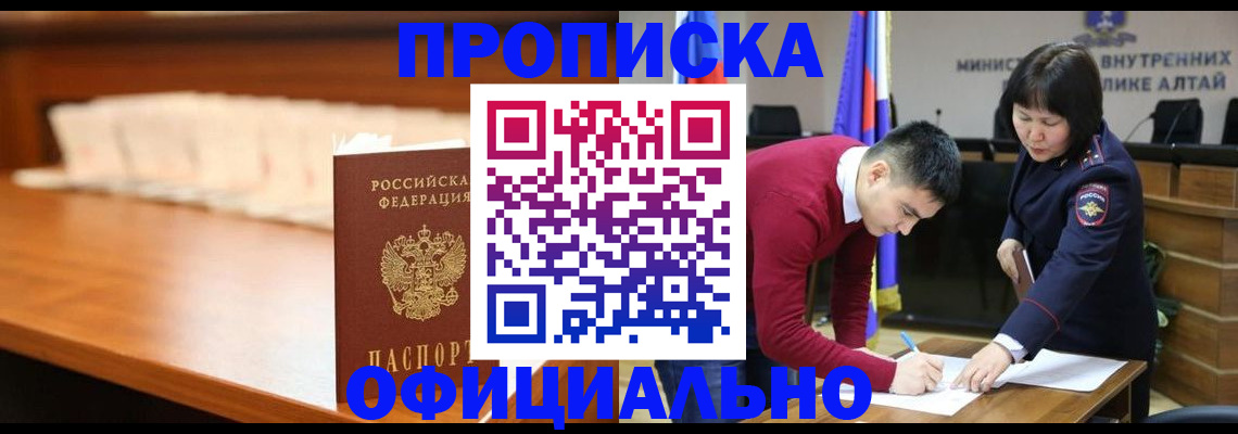 временная регистрация в квартире в Северске