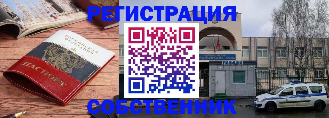 прописка паспорт в Северске