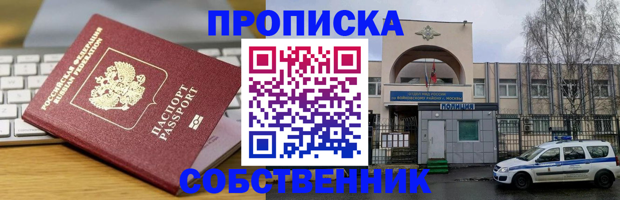 пропишу в квартире в Северске