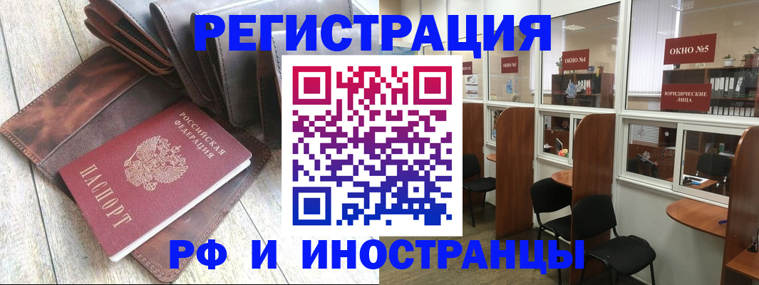 прописка от собственника в Северске