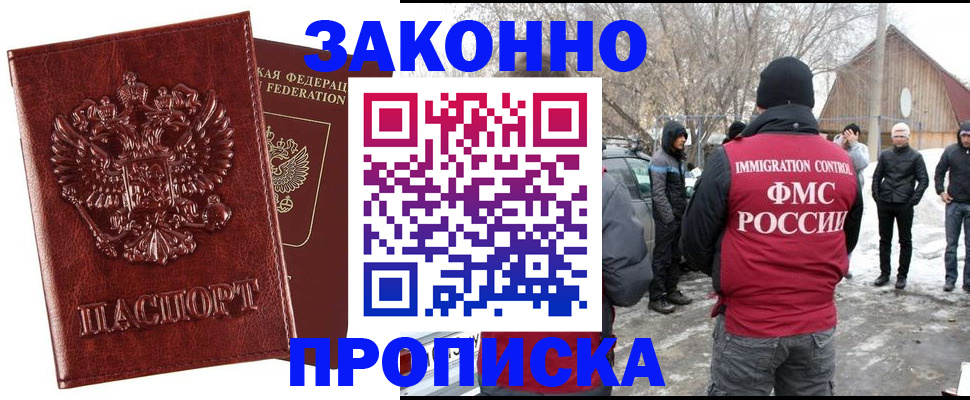 прописка для кредита в Северске